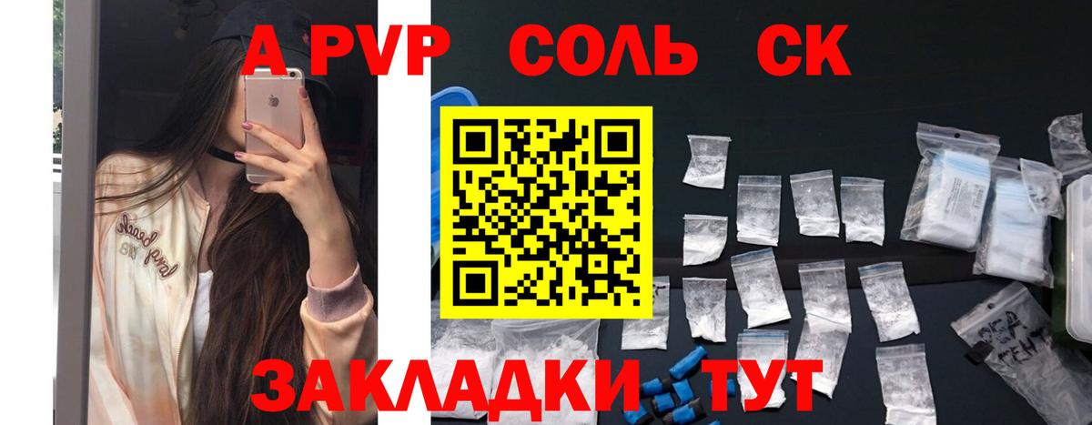 Alpha-PVP СК КРИС  A PVP  Вход с VPN  Alfa_PVP Соль  Дзержинский  A PVP Соль 
