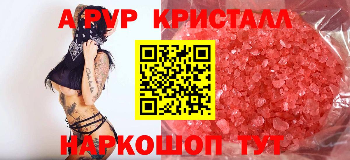 APVP Crystall Дзержинский