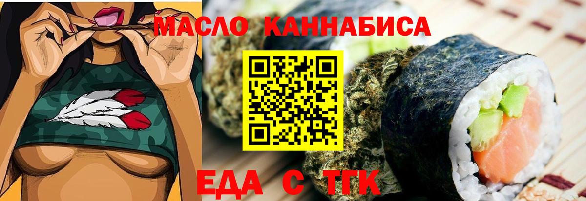 Дзержинский  Cannafood марихуана  Вход с VPN 