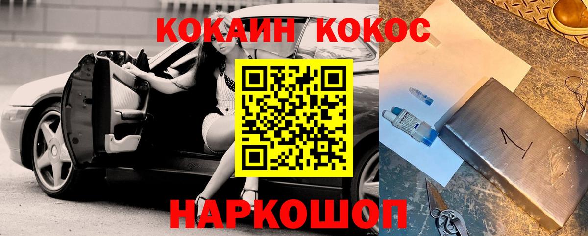Дзержинский  Кокаин VHQ  Cocaine  Вход с VPN  Кокаин 98% 