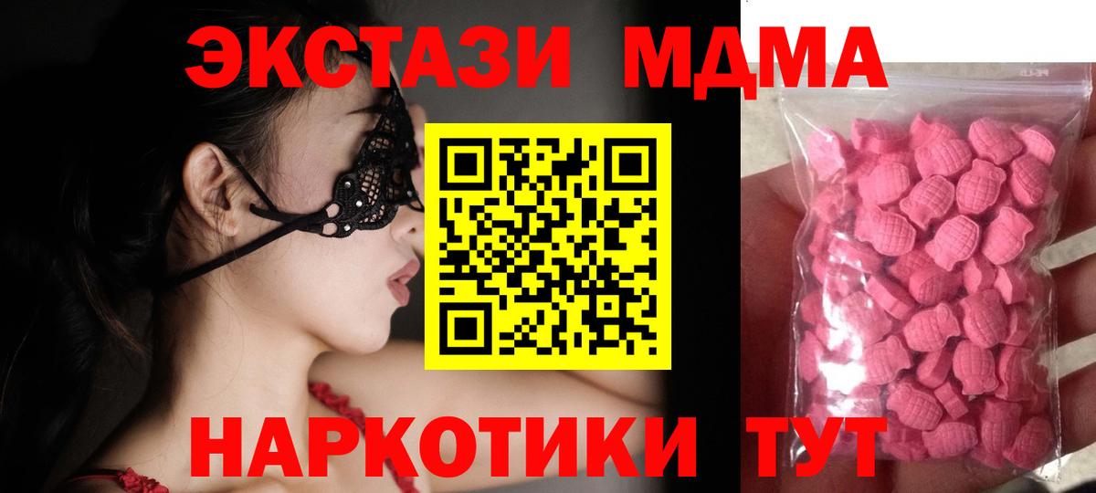 Ecstasy VHQ  Экстази Philipp Plein  Дзержинский  MEGA ССЫЛКА  Вход с VPN  ЭКСТАЗИ 