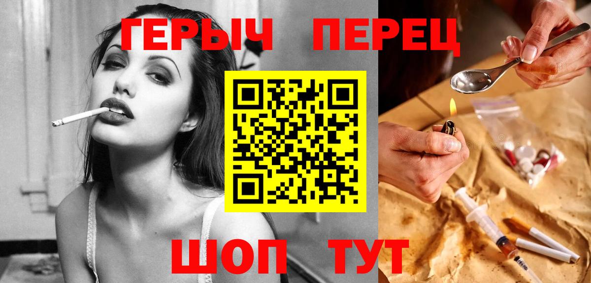 ГЕРОИН белый Дзержинский