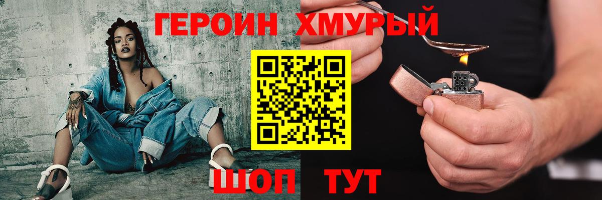 Дзержинский  Героин Heroin  Вход с VPN 