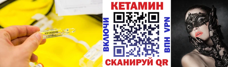 Кетамин ketamine где можно купить наркотик Дзержинский