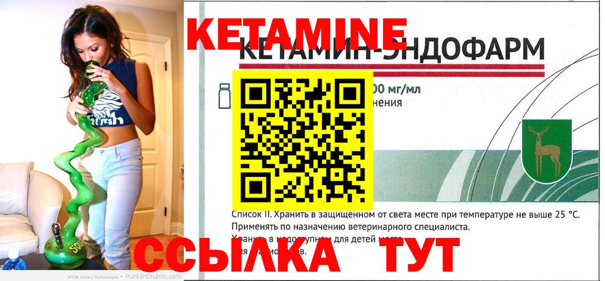 Кетамин ketamine Дзержинский