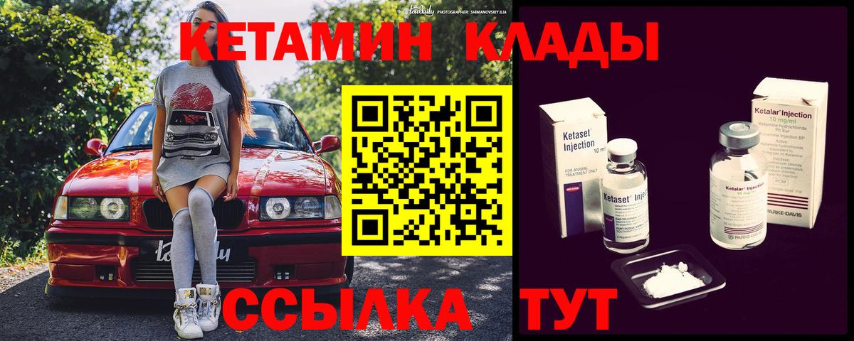 Кетамин VHQ  Вход с VPN  Дзержинский  Кетамин ketamine 