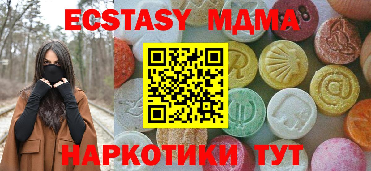MDMA crystal  Вход с VPN  MDMA  МДМА VHQ  Дзержинский 