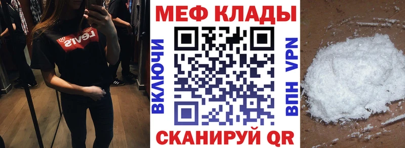 Меф мука  Дзержинский 