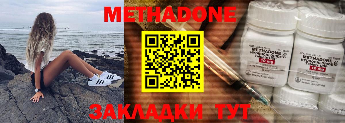 Дзержинский  Метадон VHQ  ОМГ ОМГ сайт  Вход с VPN 