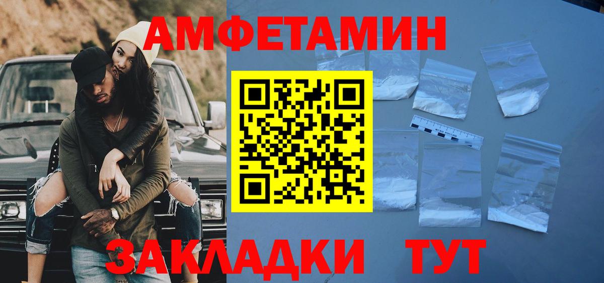 МЕТАМФЕТАМИН мет Дзержинский