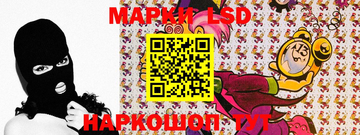 Наркотические марки 1500мкг Дзержинский