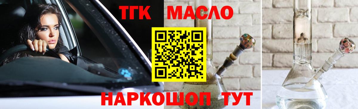 Дистиллят ТГК вейп Дзержинский